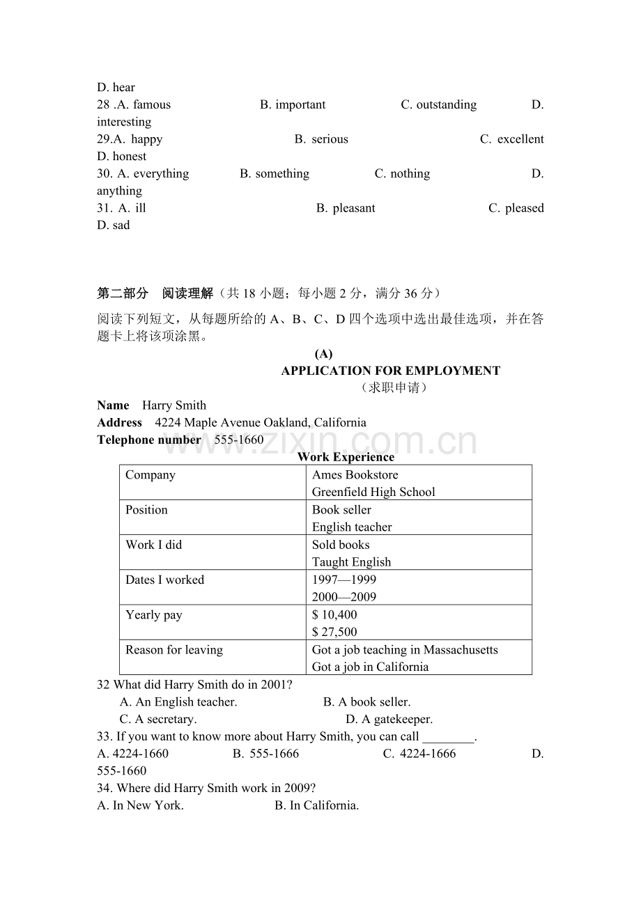 河南省新乡市2015-2016学年高一英语下册开学考试试题.doc_第2页