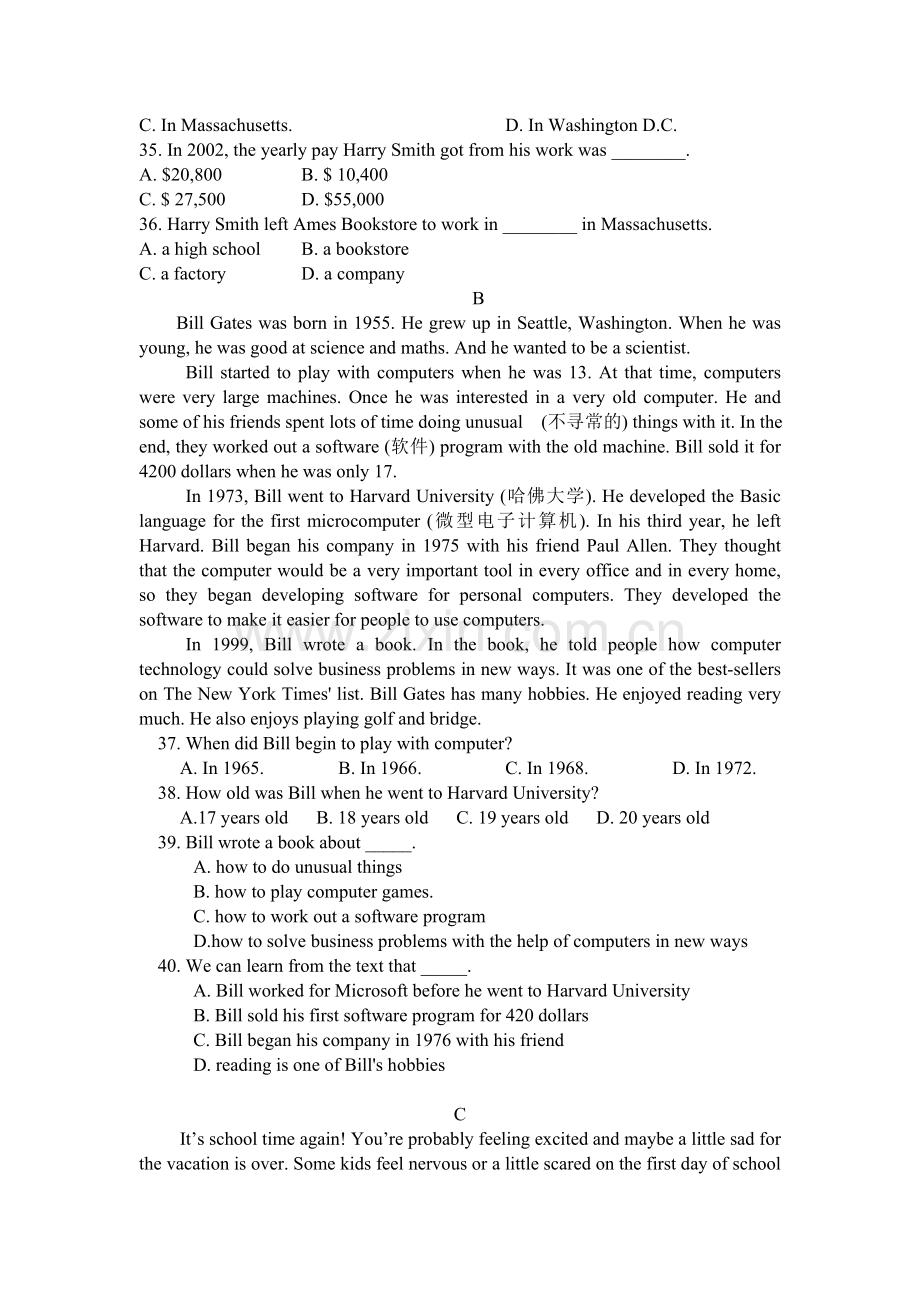 河南省新乡市2015-2016学年高一英语下册开学考试试题.doc_第3页