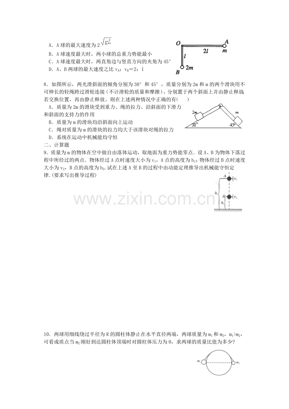 2015届高考物理第二轮考点备考训练题56.doc_第2页