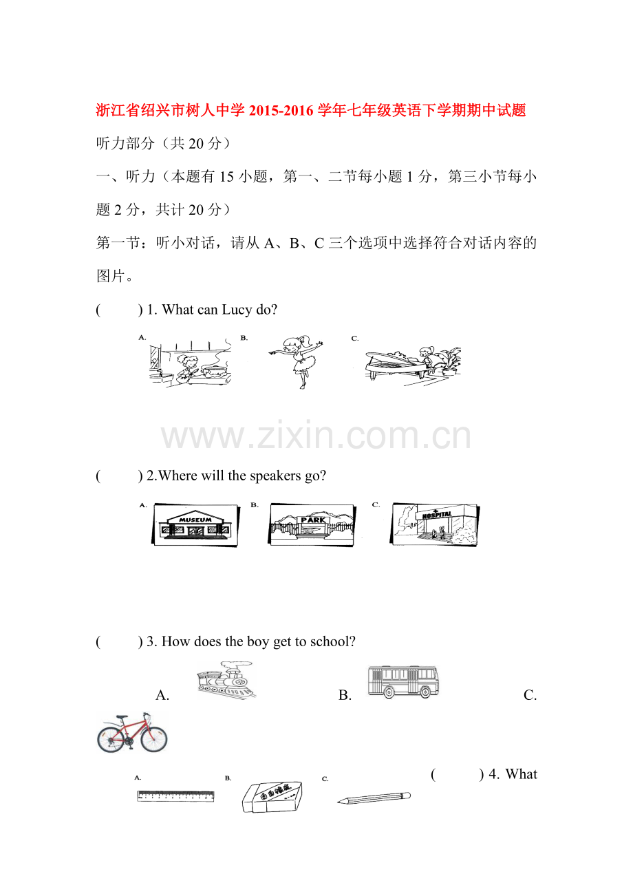 浙江省绍兴市2015-2016学年七年级英语下册期中试题.doc_第1页