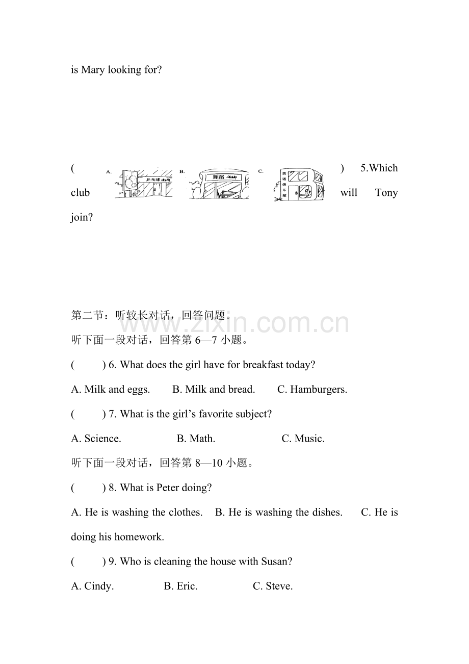 浙江省绍兴市2015-2016学年七年级英语下册期中试题.doc_第2页