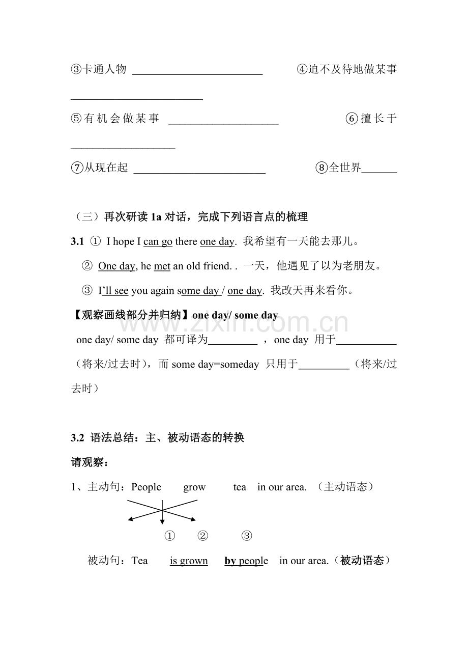 九年级英语上学期课时调研检测题25.doc_第2页