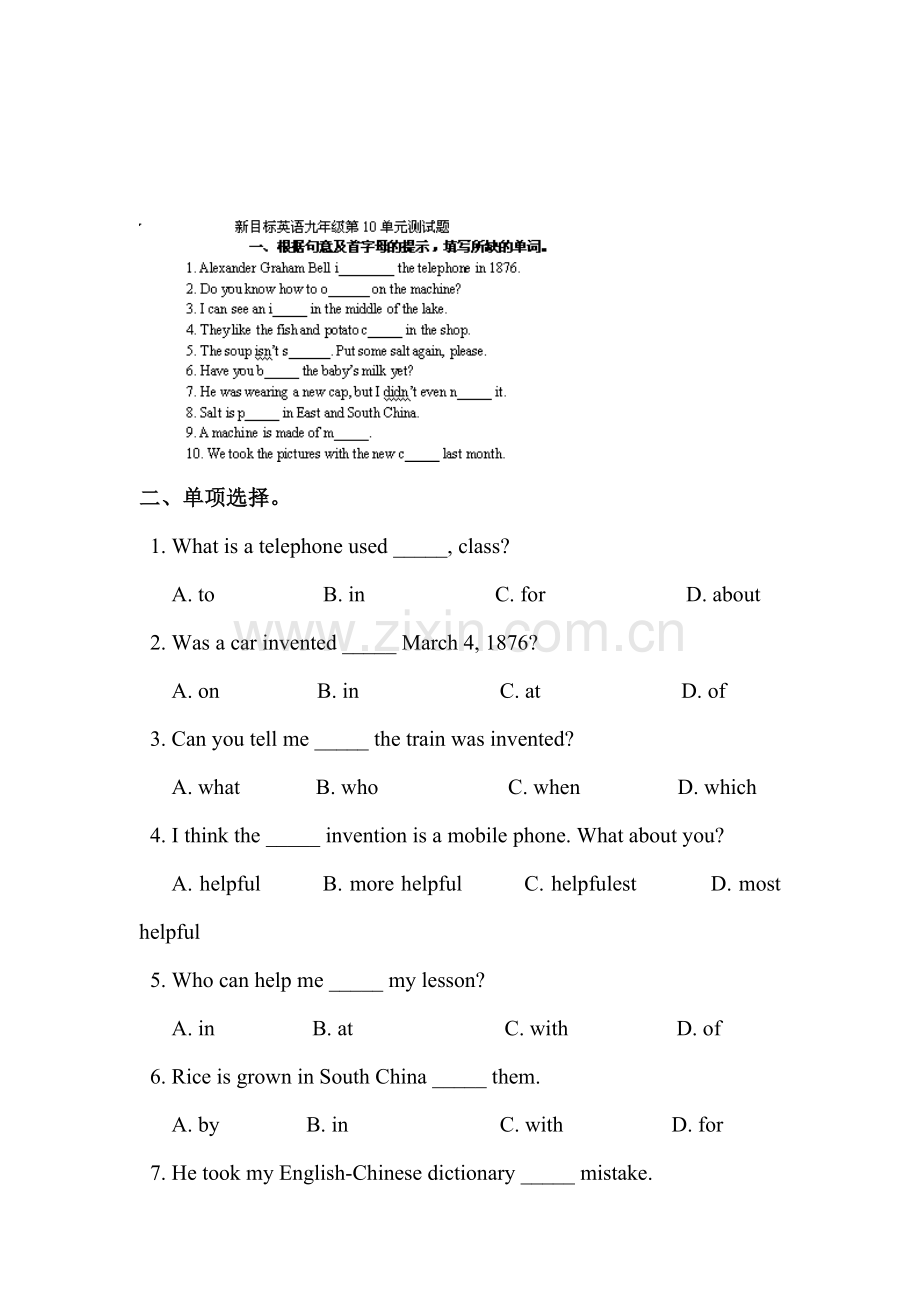 九年级英语上册单元基础闯关练习题25.doc_第1页