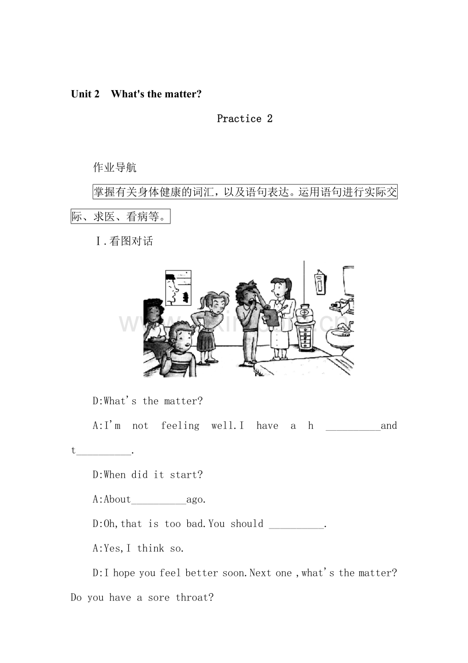 八年级英语上学期课课练测试卷7.doc_第1页