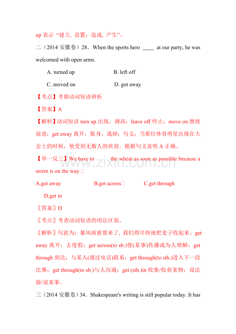 2014年高考英语全地试题专题分类汇编2.doc_第2页