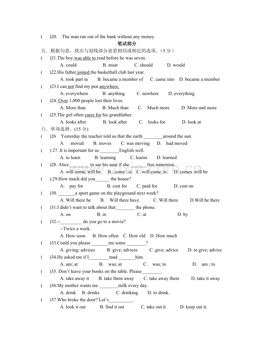 新目标八年级下学期英语期中考试题.doc_第2页