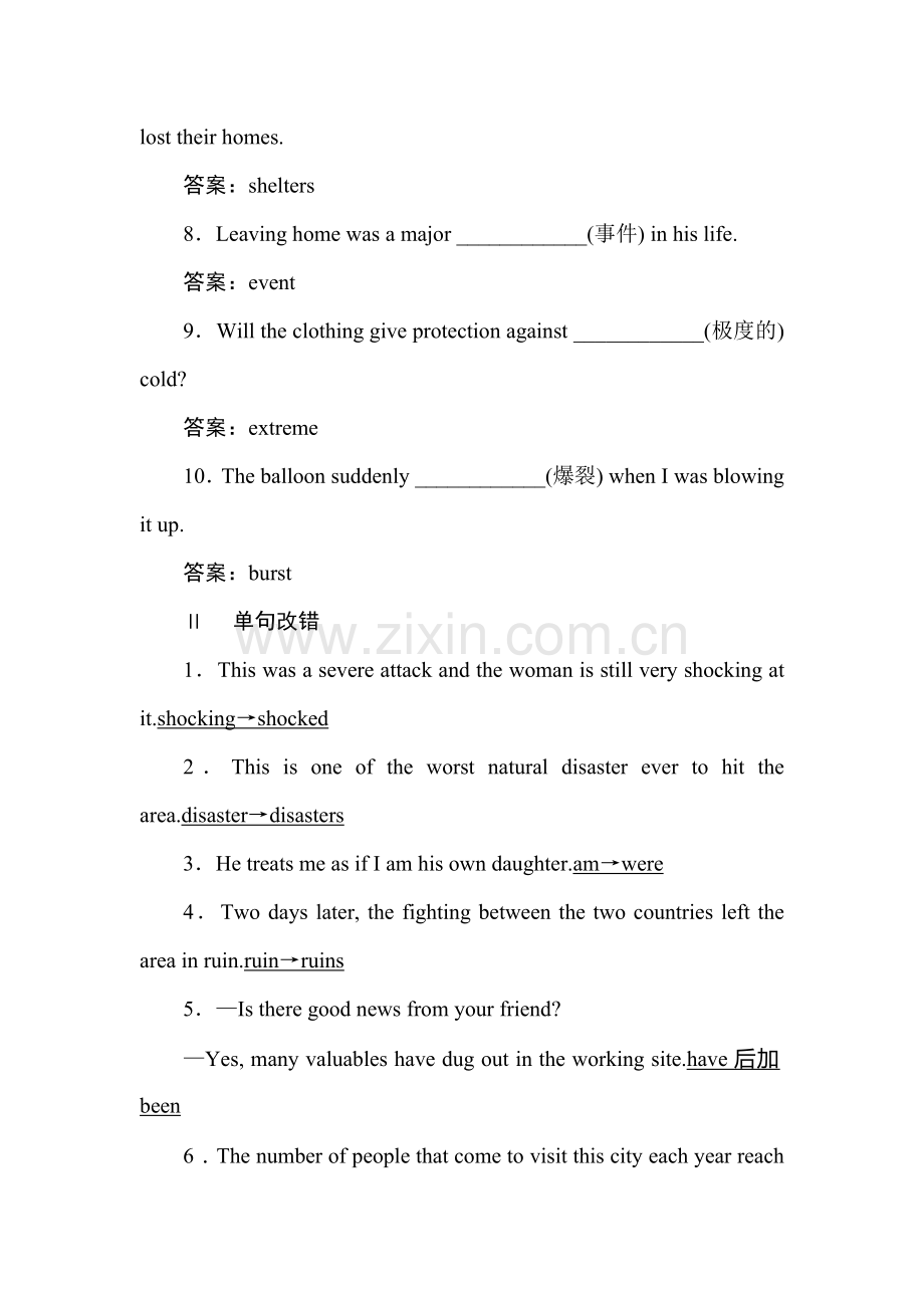 2017-2018学年高一英语上学期课时随堂检测10.doc_第2页