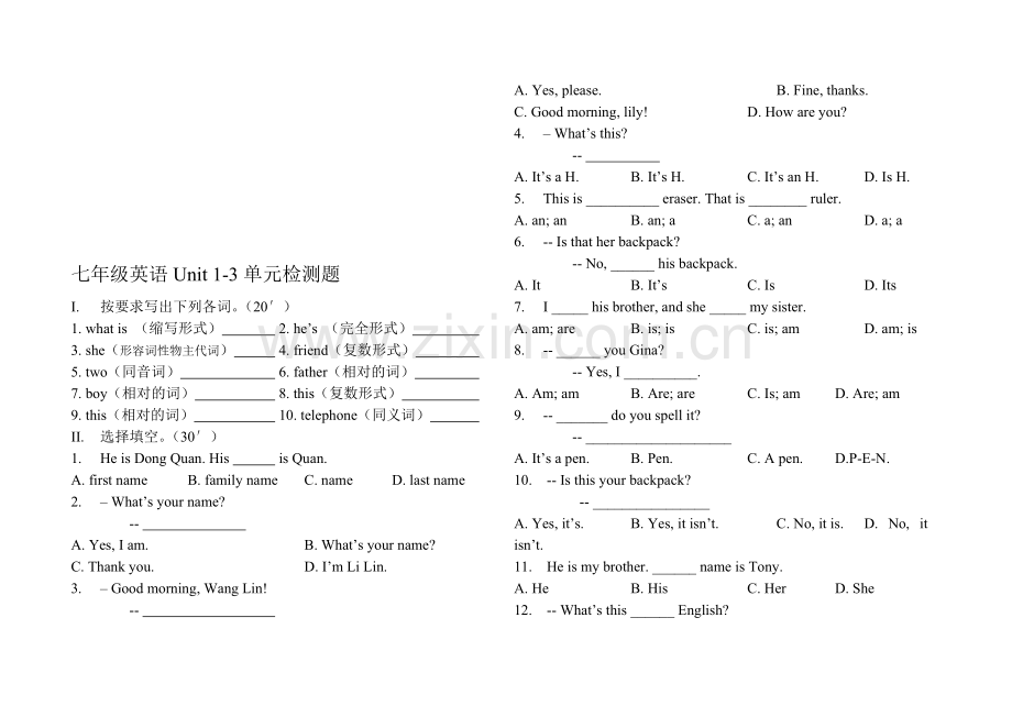 初一英语上册Unit1-3检测题.doc_第1页