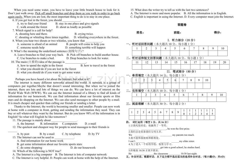 2013-2014学年度第二期初中英语八年级下期中测试卷(含听力).doc_第3页