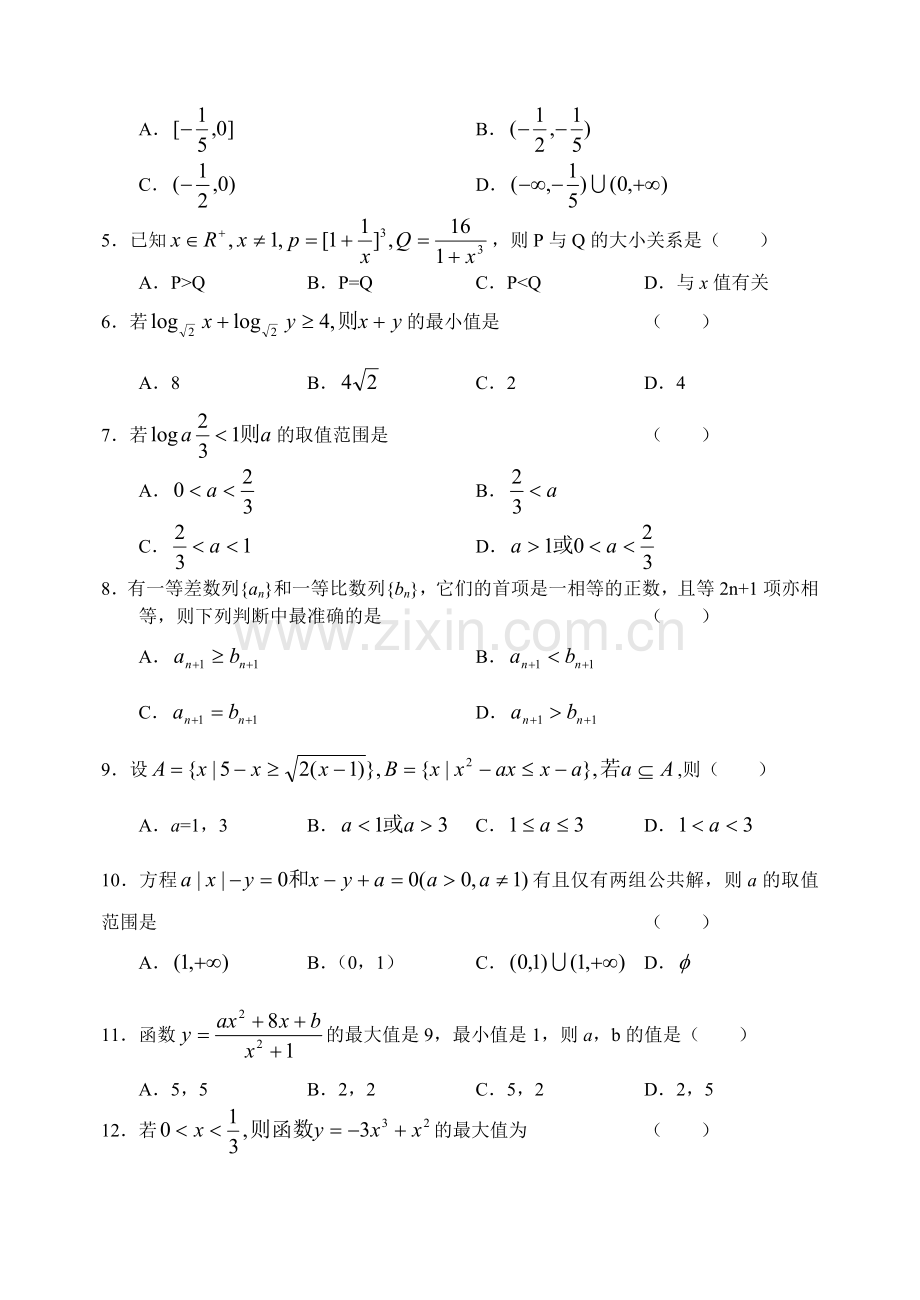 高考高三统数学-6.doc_第2页