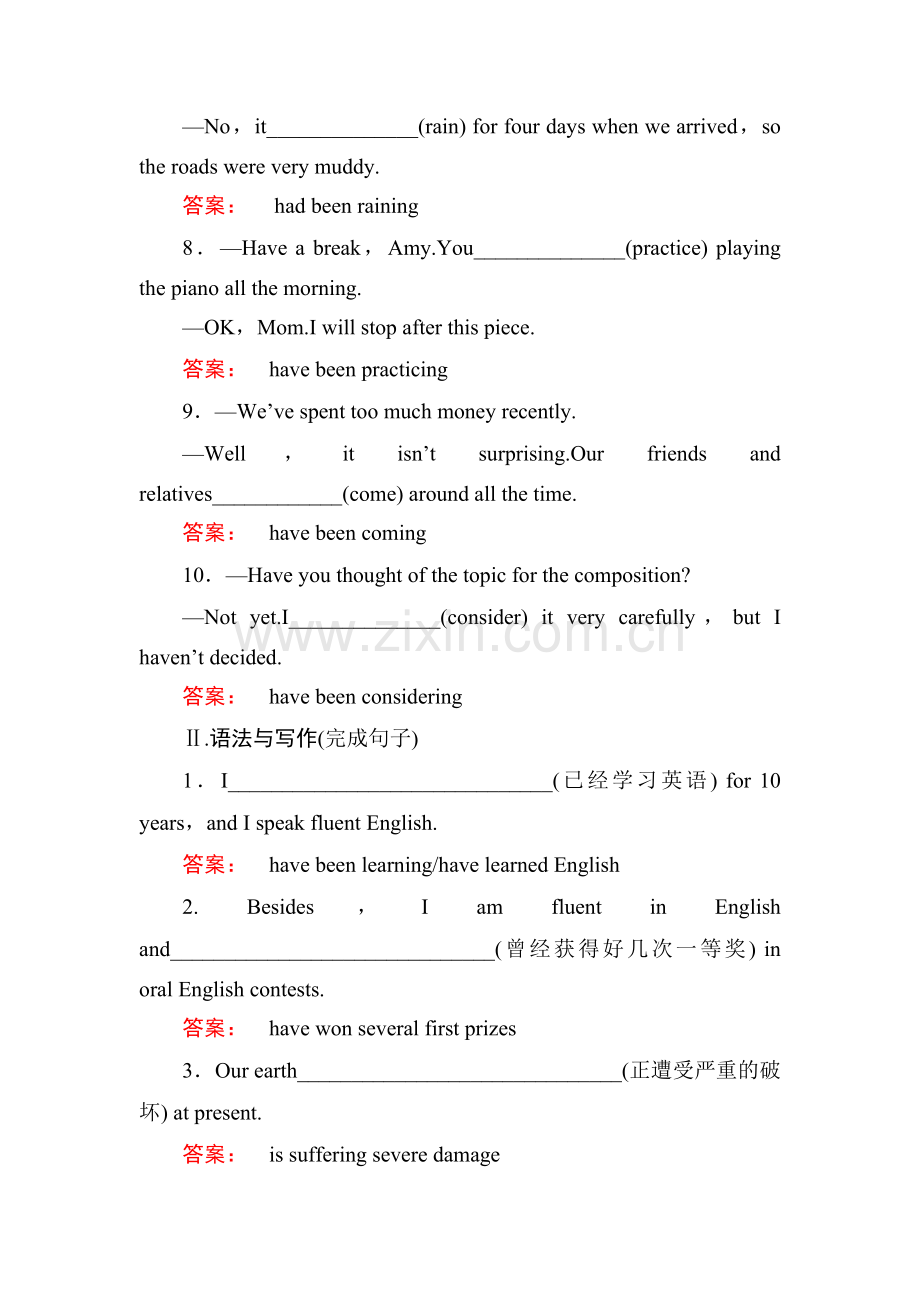 2017-2018学年高二英语上册课时作业1.doc_第2页