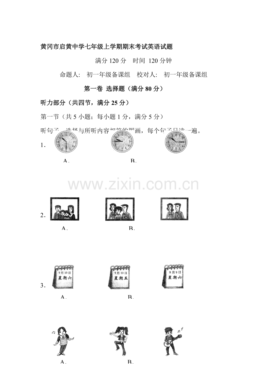 七年级英语上册期末考试试题3.doc_第1页