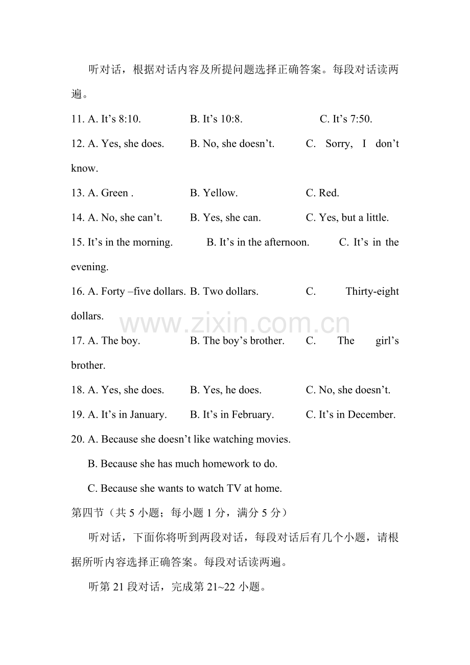 七年级英语上册期末考试试题3.doc_第3页