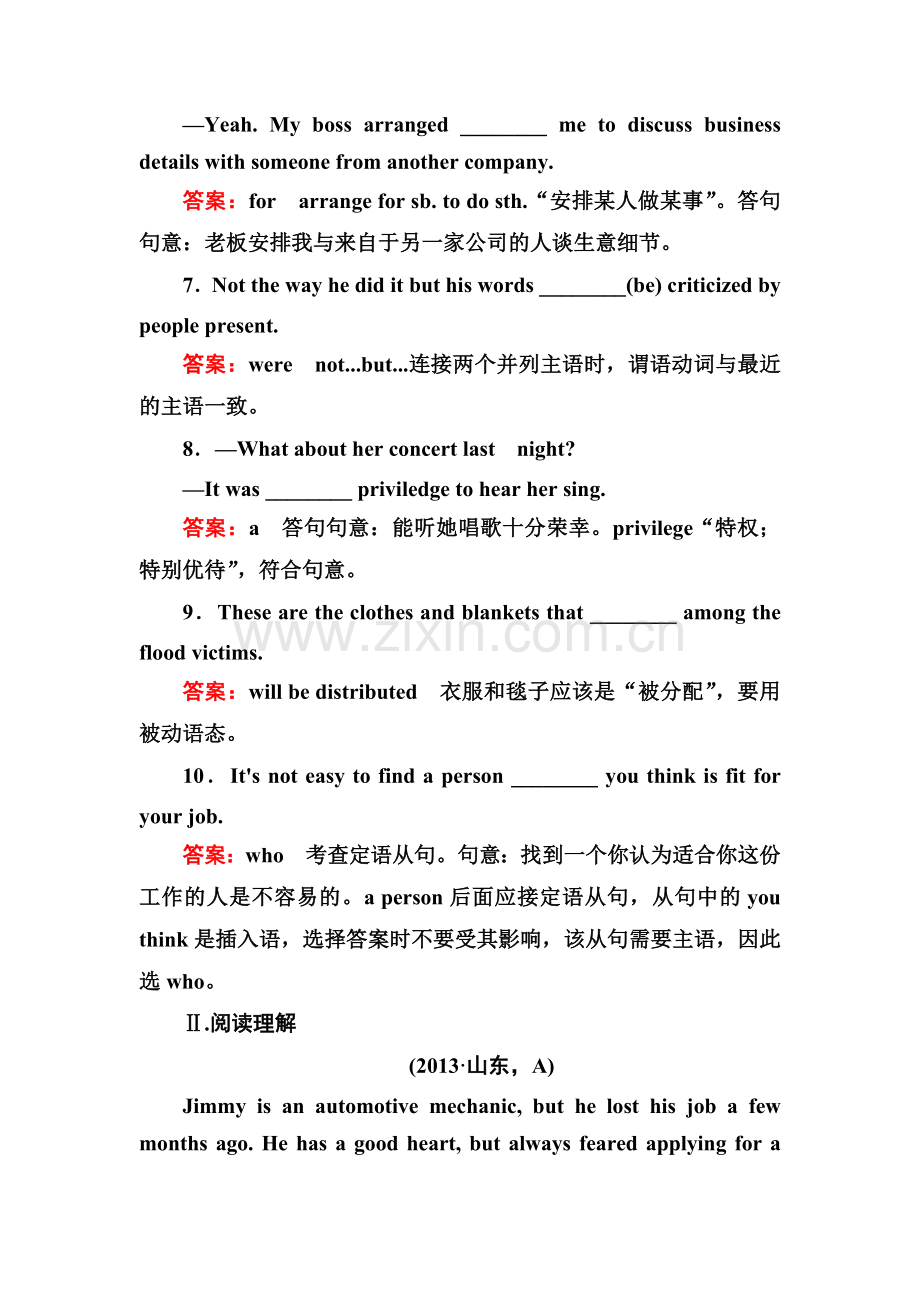 高三英语单元课时复习检测试题4.doc_第2页