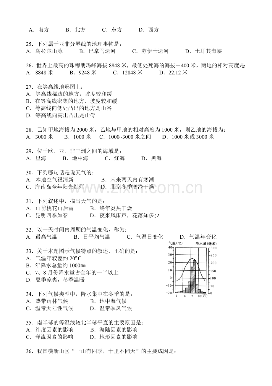 初中毕业考地理复习题.doc_第3页