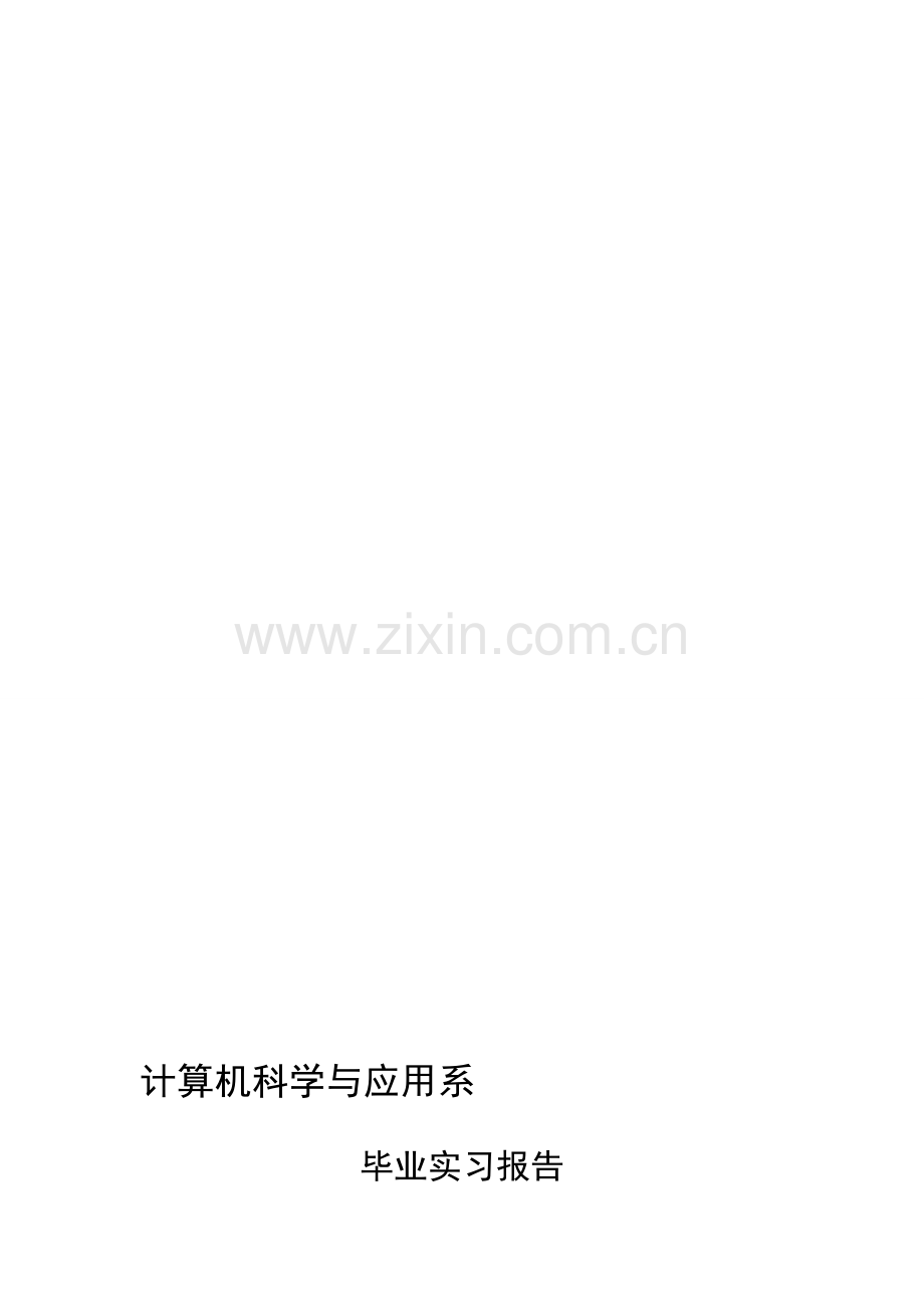 销售助理类实习总结.doc_第2页