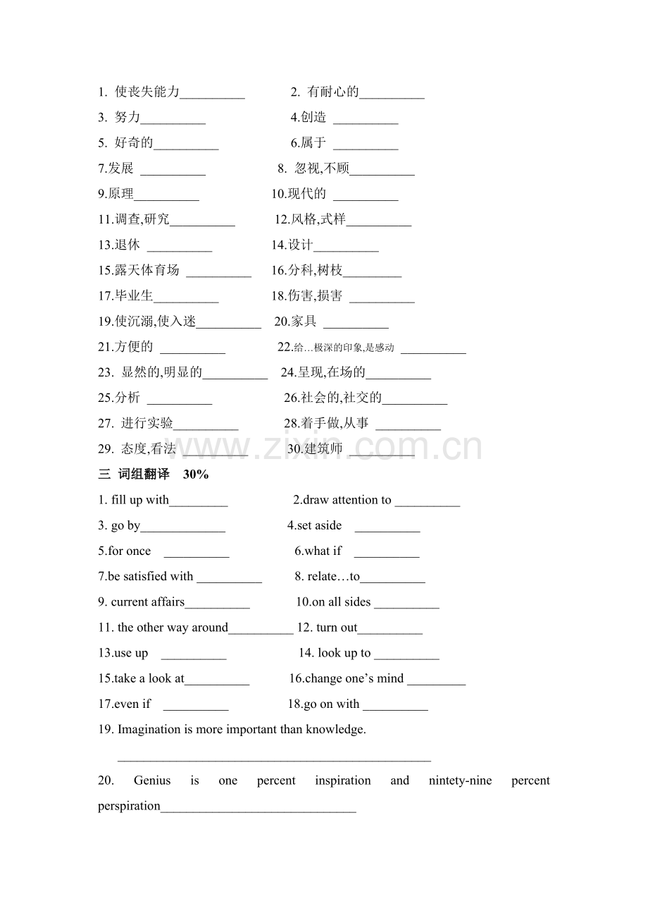 高二上学期英语unit1-3-vocabulary-test.doc_第2页