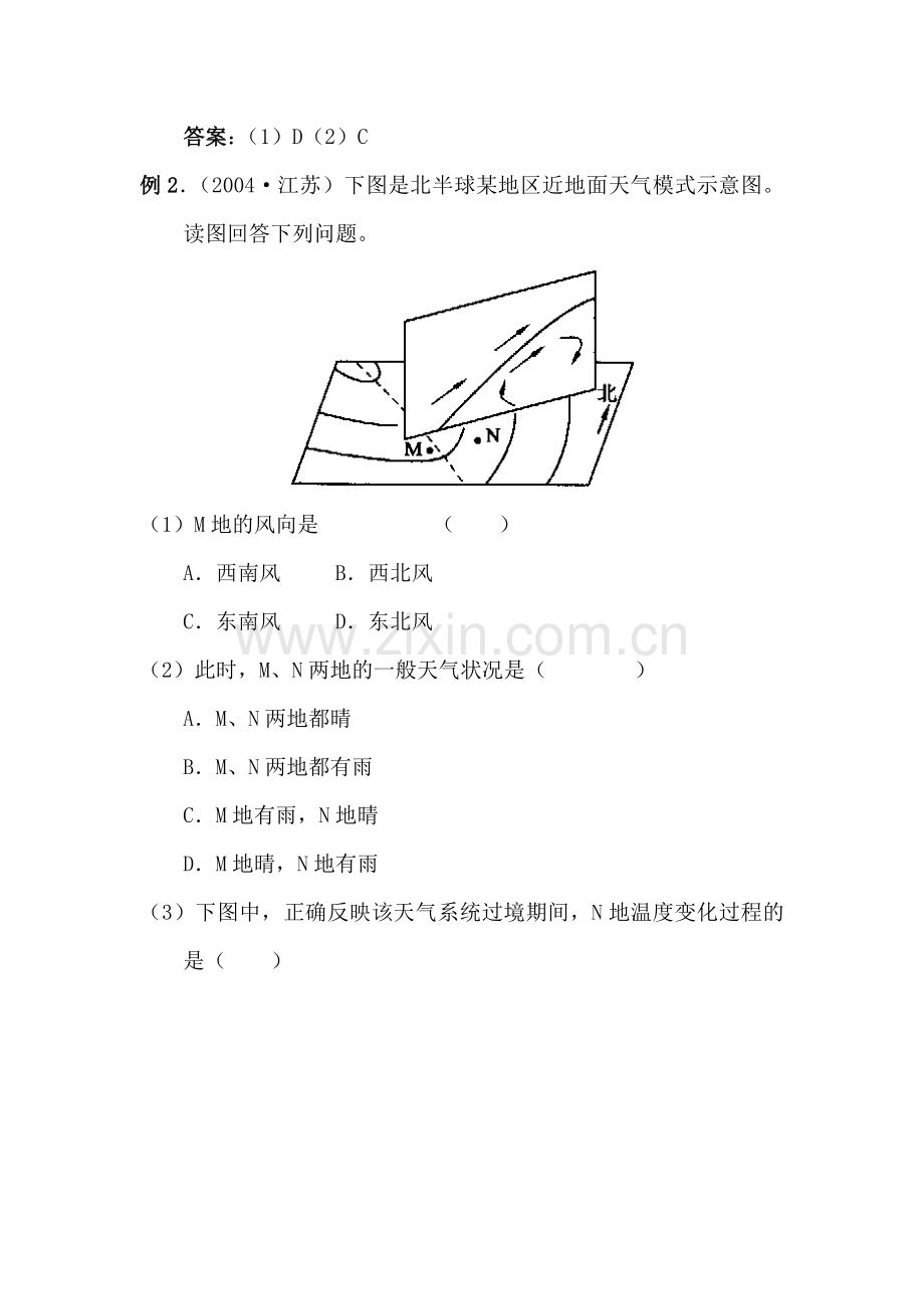 高一地理常见天气系统课时训练.doc_第2页