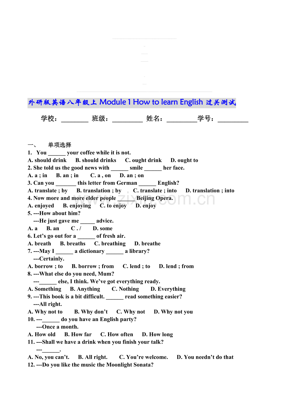 外研版英语八年级上Module-1-How-to-learn-English过关测试.doc_第1页