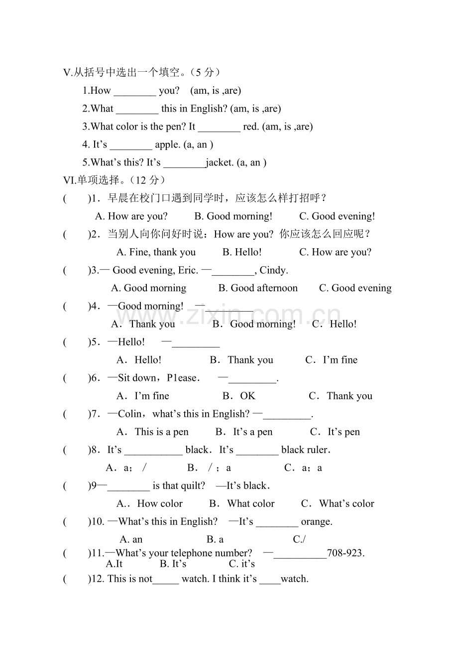 新目标英语七年级上册starter-units1-3.doc_第3页