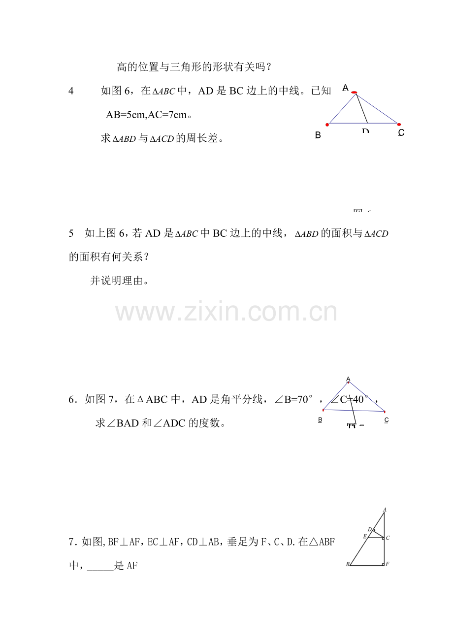 八年级数学上学期前置性训练题2.doc_第3页