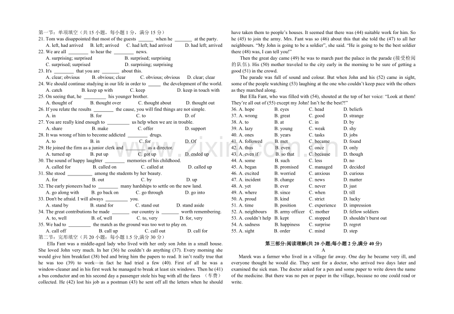 高二第一学期期中试卷.doc_第2页