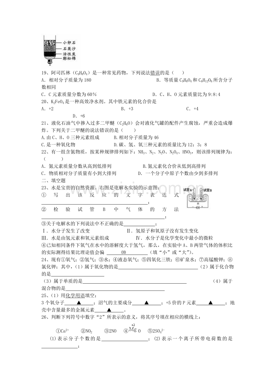 九年级化学上学期课时训练13.doc_第3页