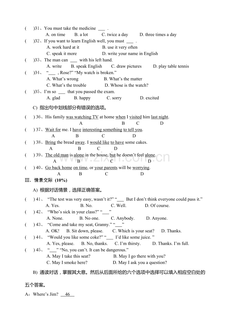 八年级下学期英语期中试题.doc_第3页