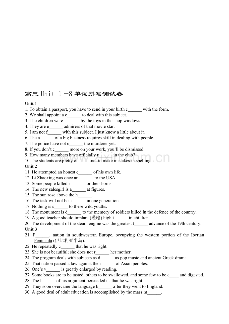 高三英语上学期1--8单元单词拼写测试卷[.doc_第1页