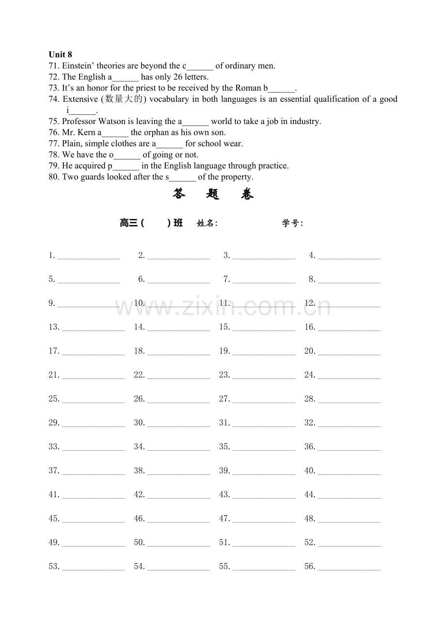 高三英语上学期1--8单元单词拼写测试卷[.doc_第3页