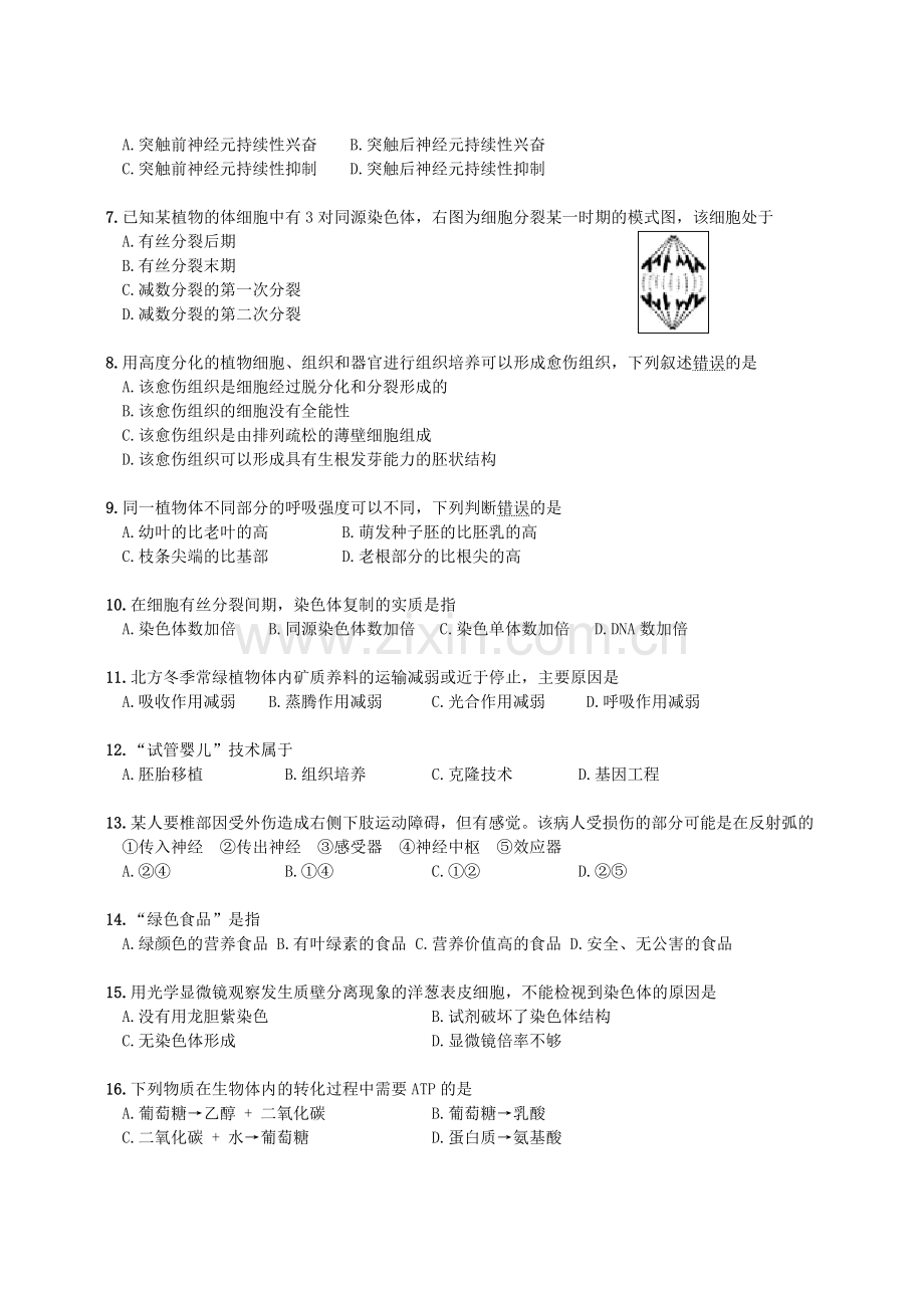 高二期末测试题(四).doc_第2页