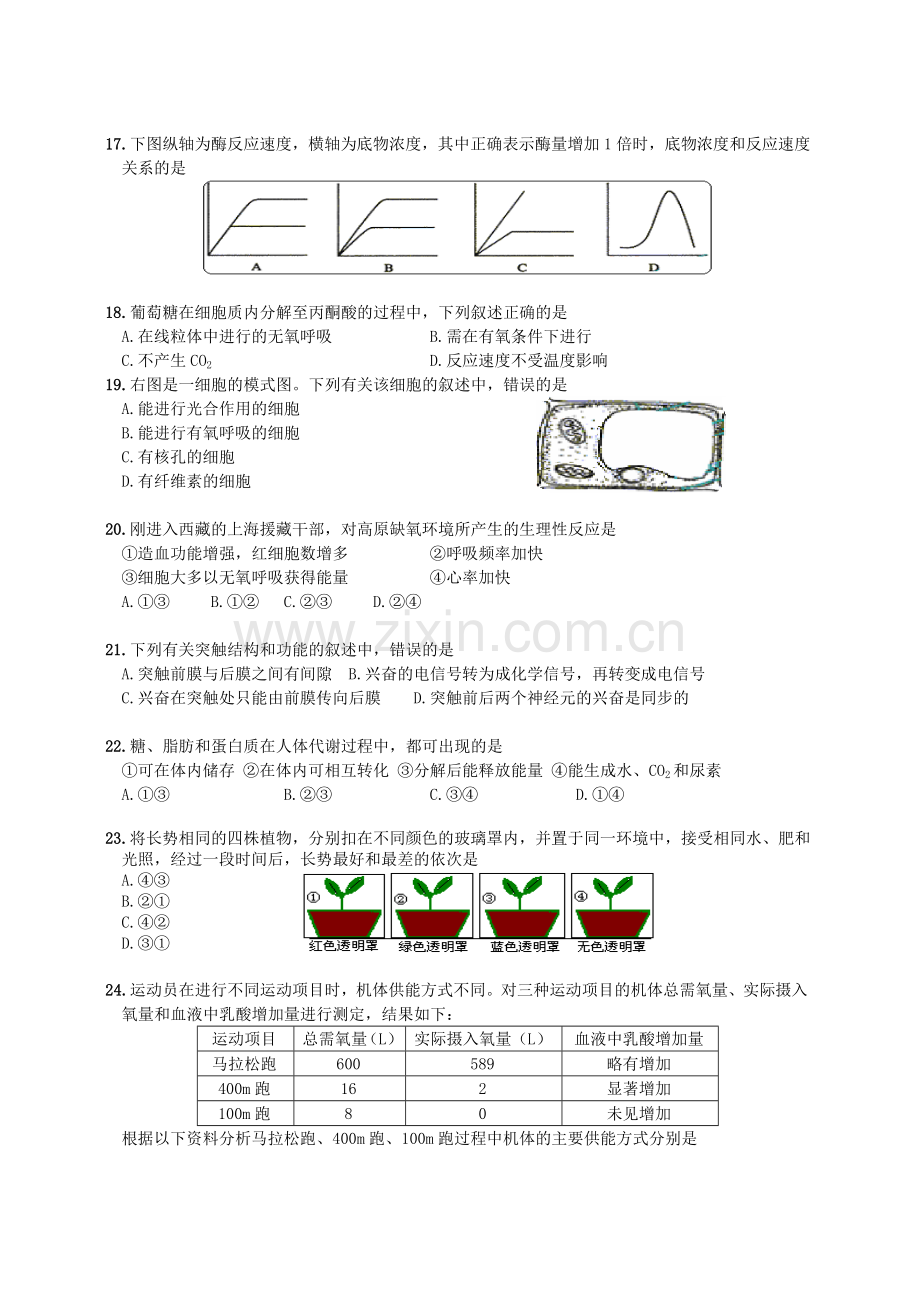 高二期末测试题(四).doc_第3页