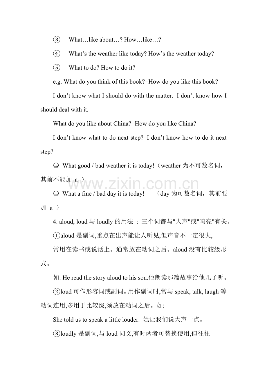 八年级英语How-do-you-study-for-a-test测试题.doc_第2页