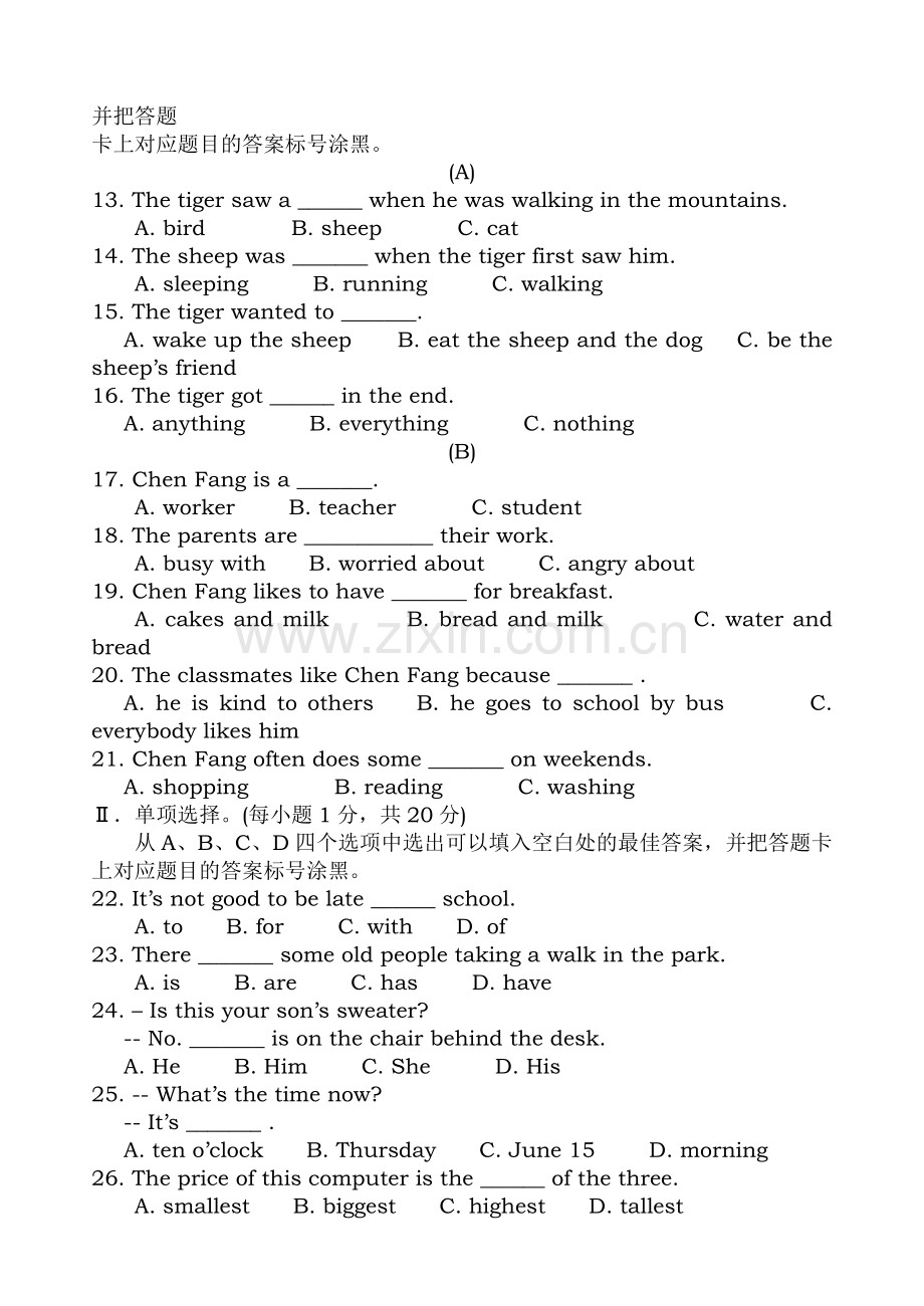 重庆中考英语试卷.doc_第2页