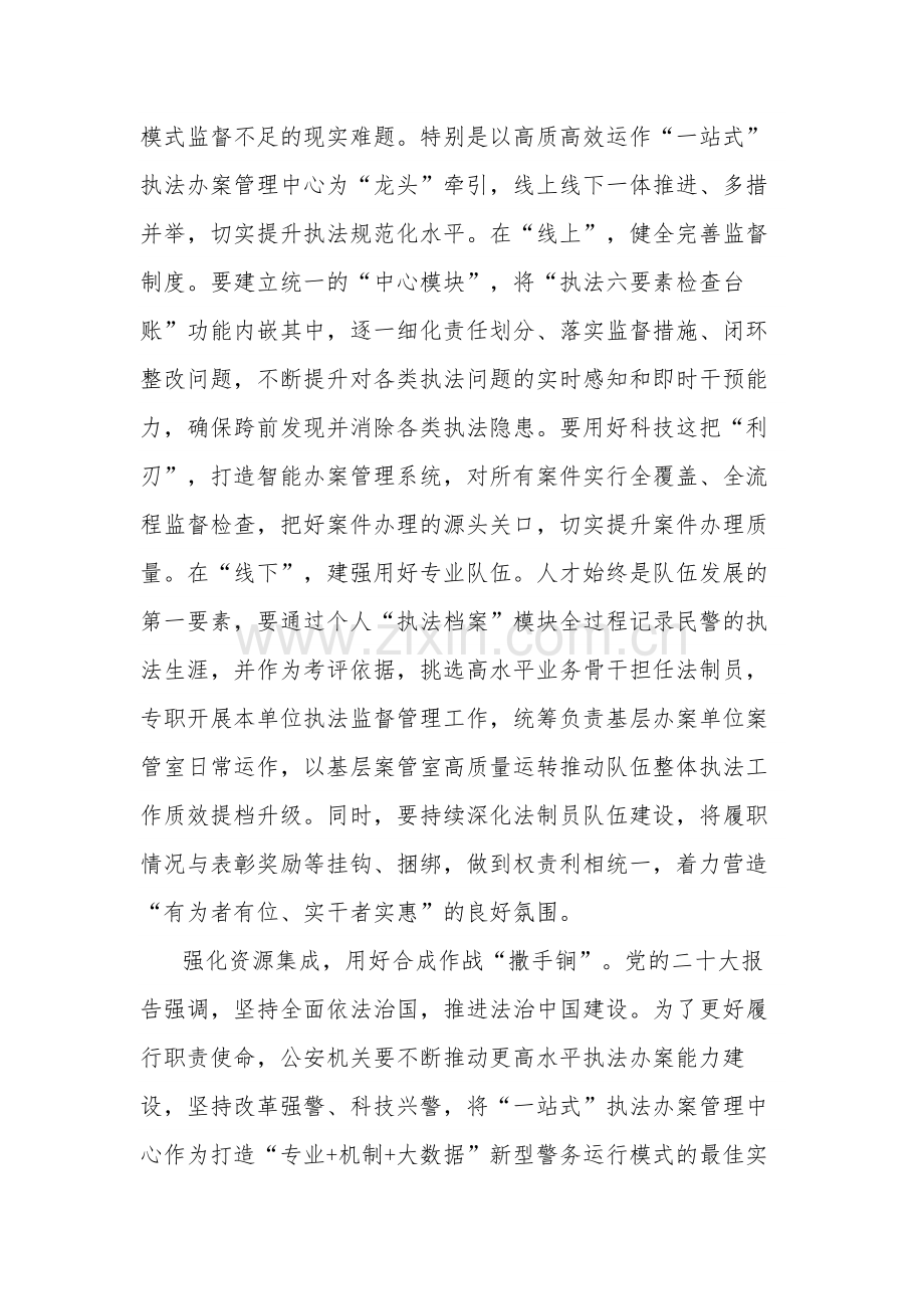 2024在党委理论学习中心组集体学习研讨会上的交流发言2篇.docx_第2页