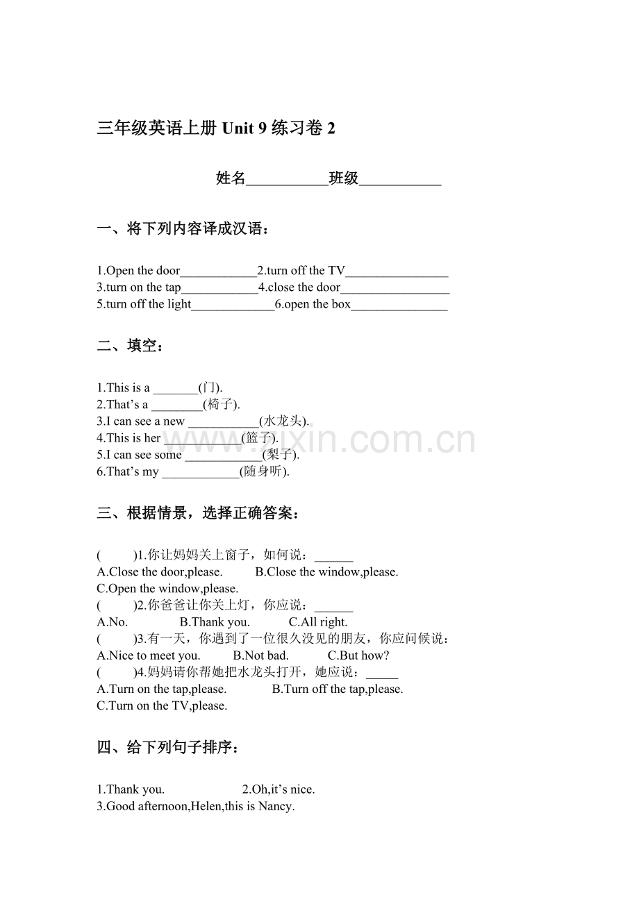 三年级英语上册单元质量检测试题35.doc_第1页