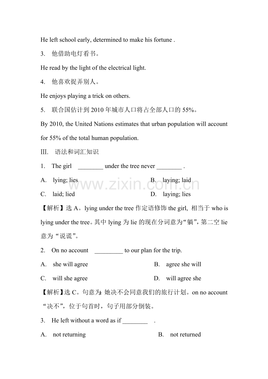 高二英语上册能力模块检测试题1.doc_第2页