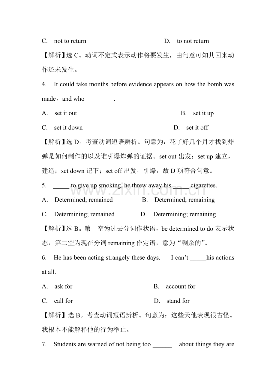 高二英语上册能力模块检测试题1.doc_第3页