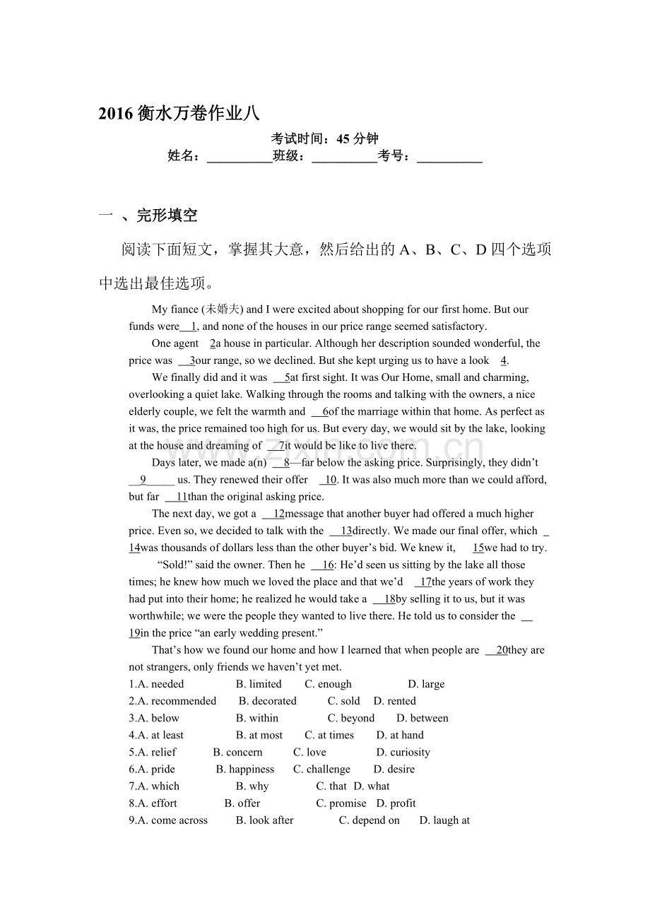 2016届高三英语下册知识点检测题38.doc_第1页