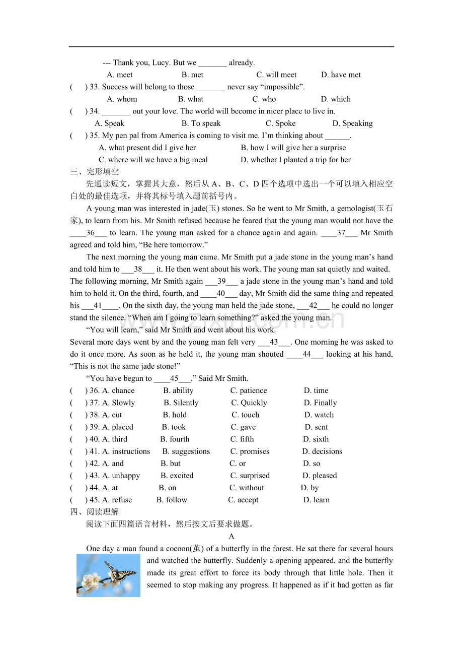 2012年河南省中考英语试题及答案.doc_第3页