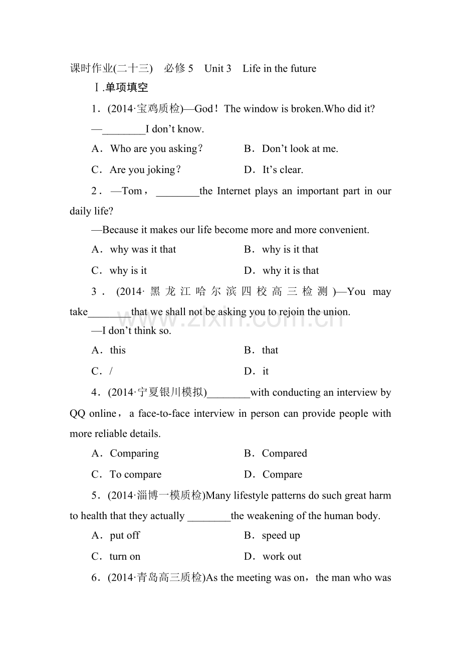 2015届高考英语第一轮必修知识点复习题22.doc_第1页