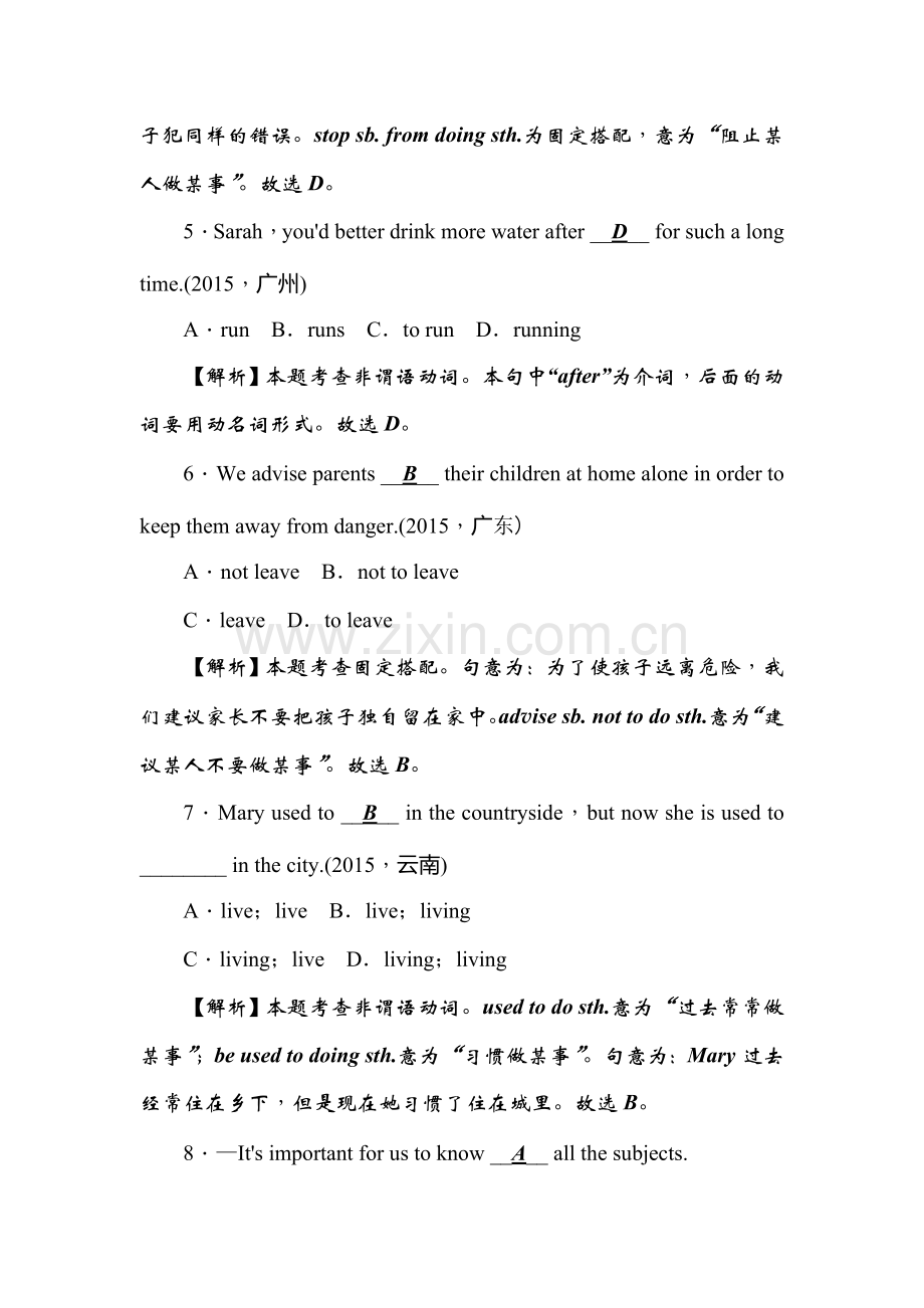 2016届辽宁省中考英语复习精练检测试题29.doc_第2页