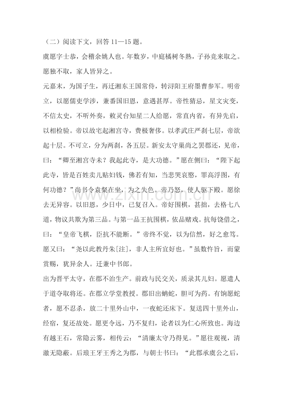 高一语文汉乐府两首同步练习题.doc_第3页