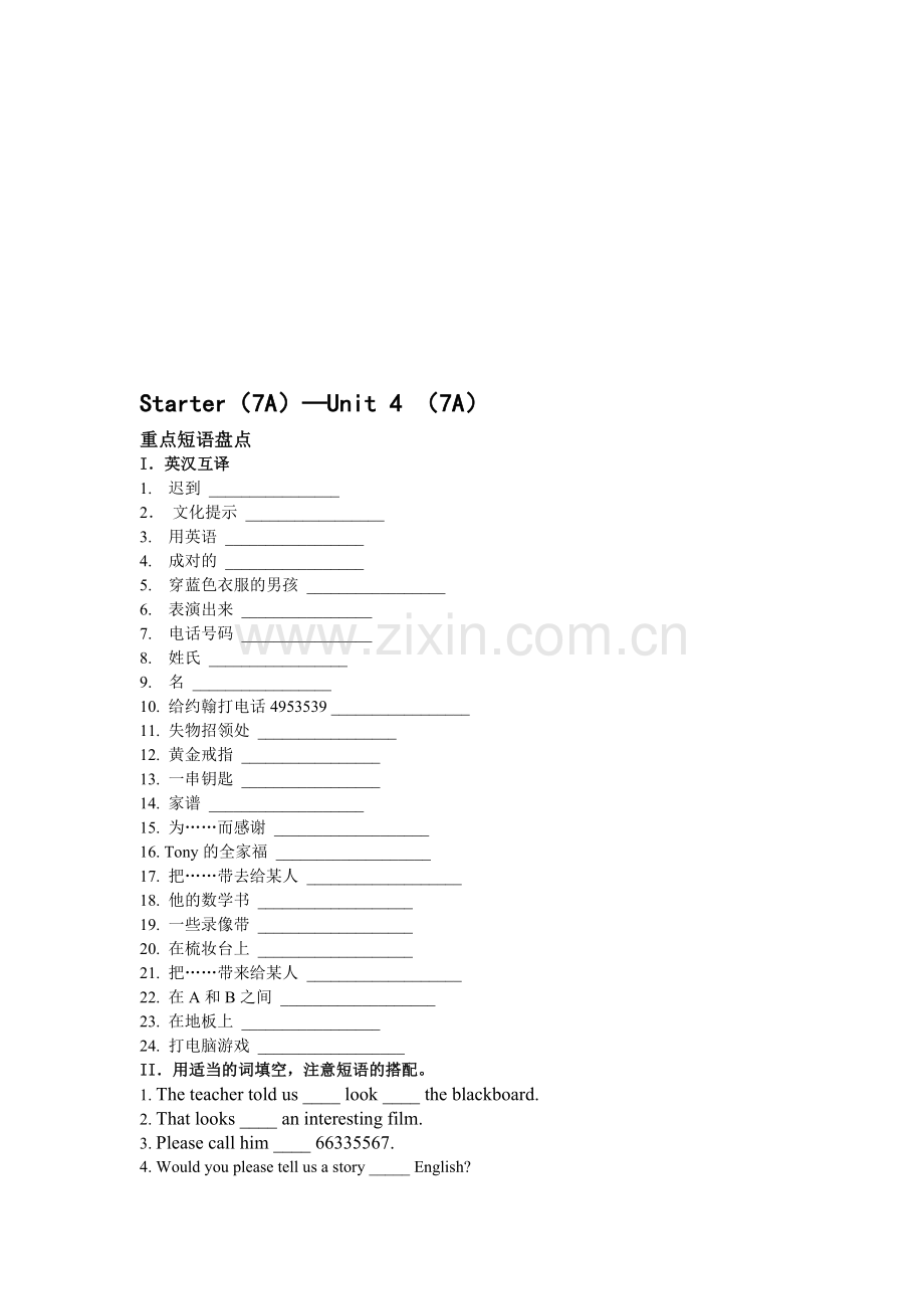 新目标中考英语七年级复习.doc_第1页