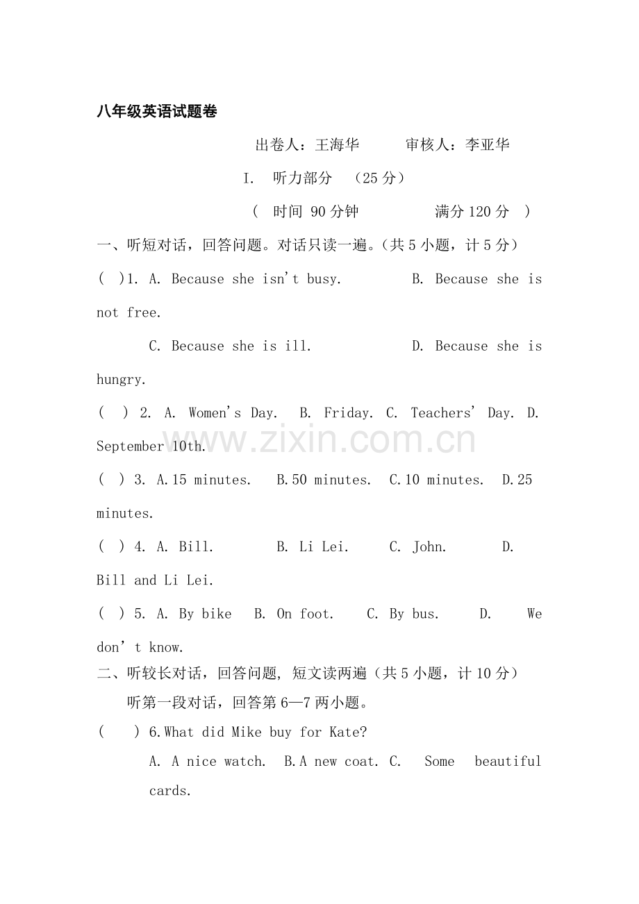 八年级英语上册期中质量检测试题3.doc_第1页