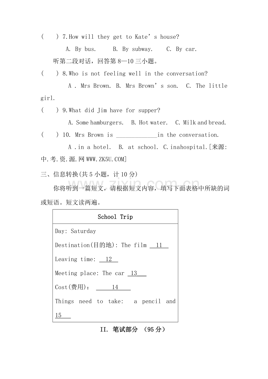 八年级英语上册期中质量检测试题3.doc_第2页