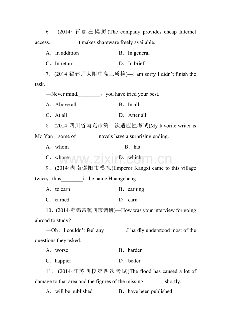 2015届高考英语第一轮课时检测题15.doc_第2页