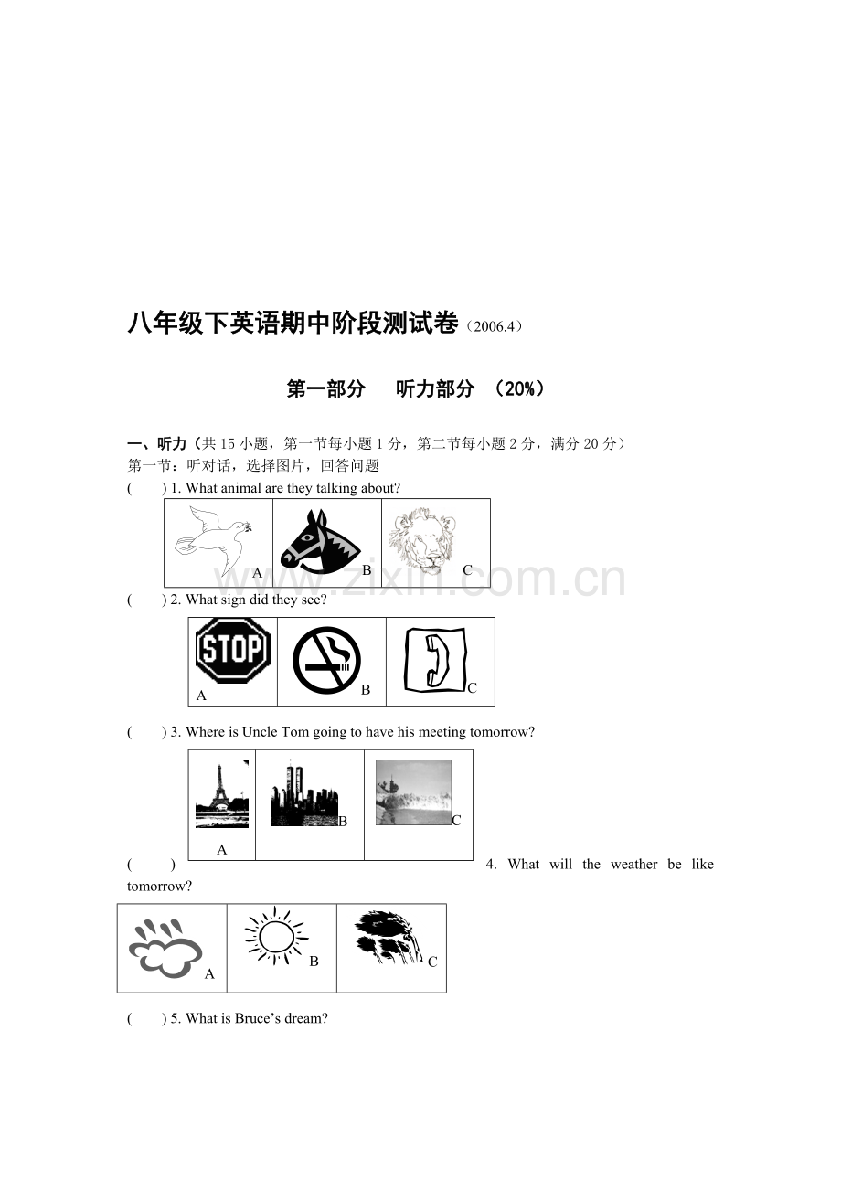 八年级下学期英语期中阶段测试卷.doc_第1页