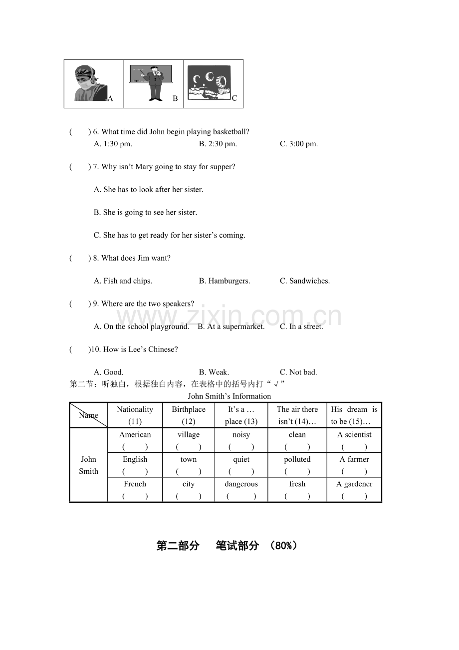 八年级下学期英语期中阶段测试卷.doc_第2页