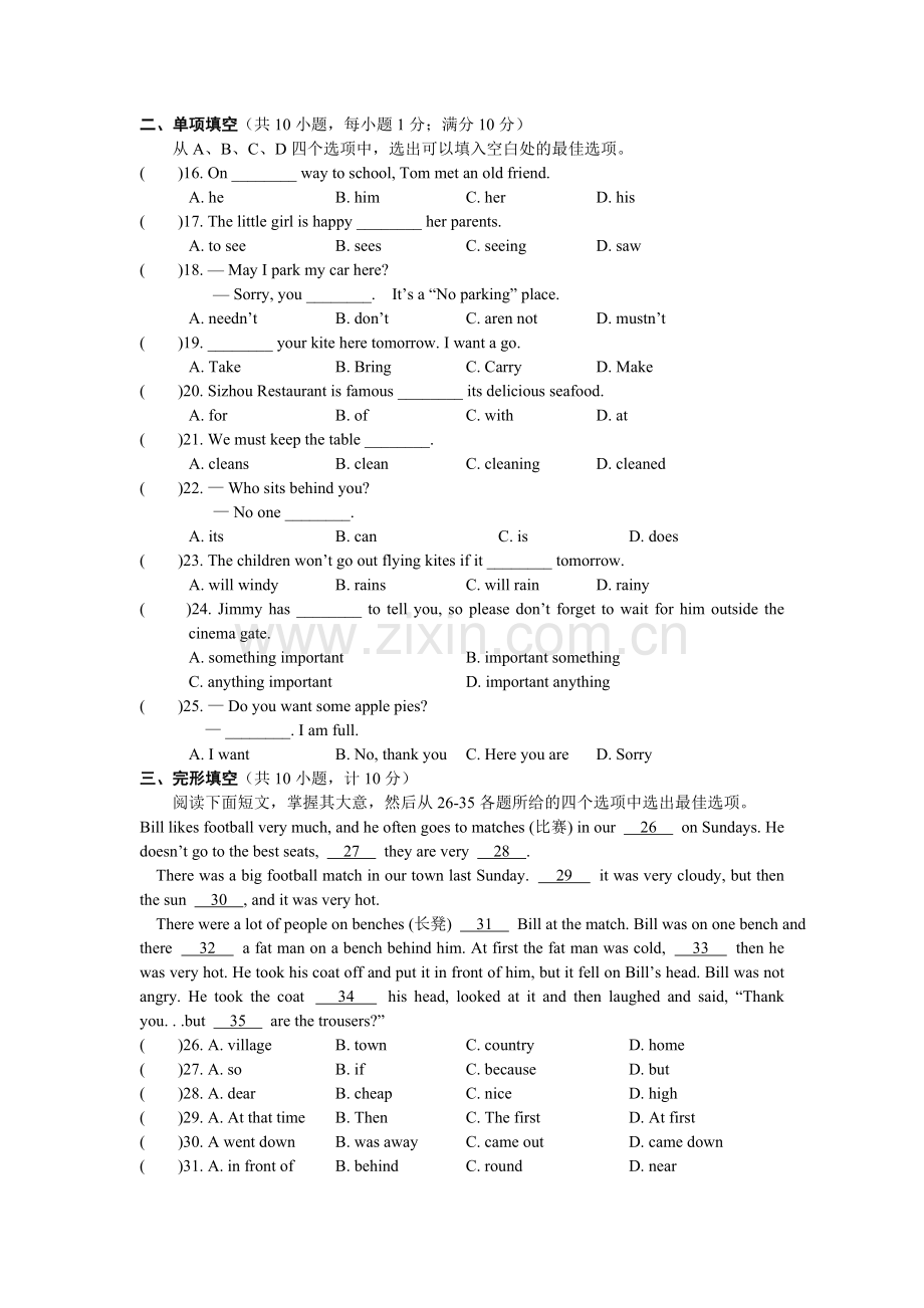 八年级下学期英语期中阶段测试卷.doc_第3页